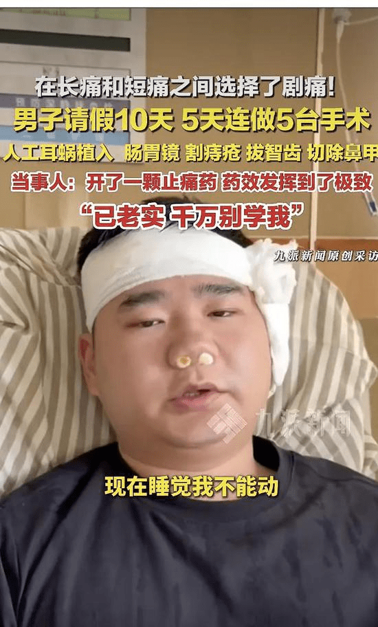 Man in Xiamen undergoes five surgeries in five days
