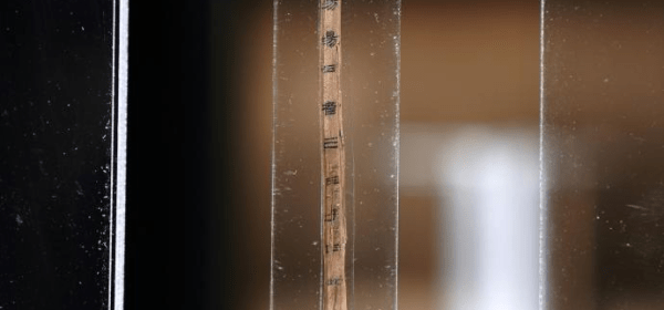 "An Exhibition on the Culture of Han Dynasty Bamboo Slips from the Haihun Marquisate"