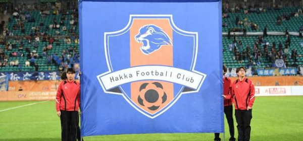 Meizhou Hakka Football Club - Dark Days Ahead!