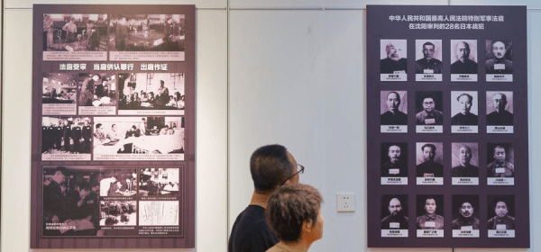 People visit an exhibition on historical facts of trials of Japanese war criminals at the Exhibition Hall of Evidences of Crime Committed by Unit 731 of the Japanese Imperial Army in Harbin, northeast China's Heilongjiang Province, July 1, 2026. (Xinhua/Zhang Tao)