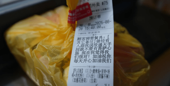 An order note left by a customer supporting the shop on Aug. 20, 2026. (Photo: China News Service/Zhang Jun)