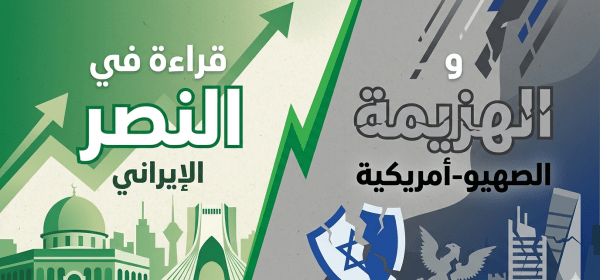 How Iran Defeated Zionism!