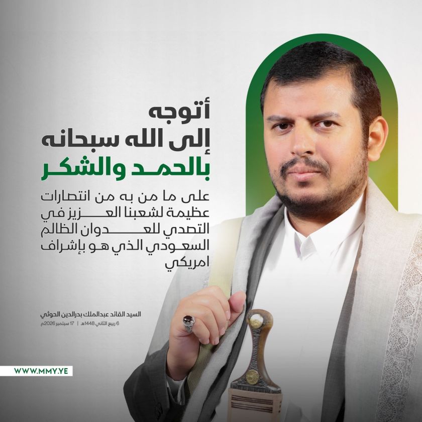 His Excellency Mr Abdulmalik Badr Al-Din Al Houthi