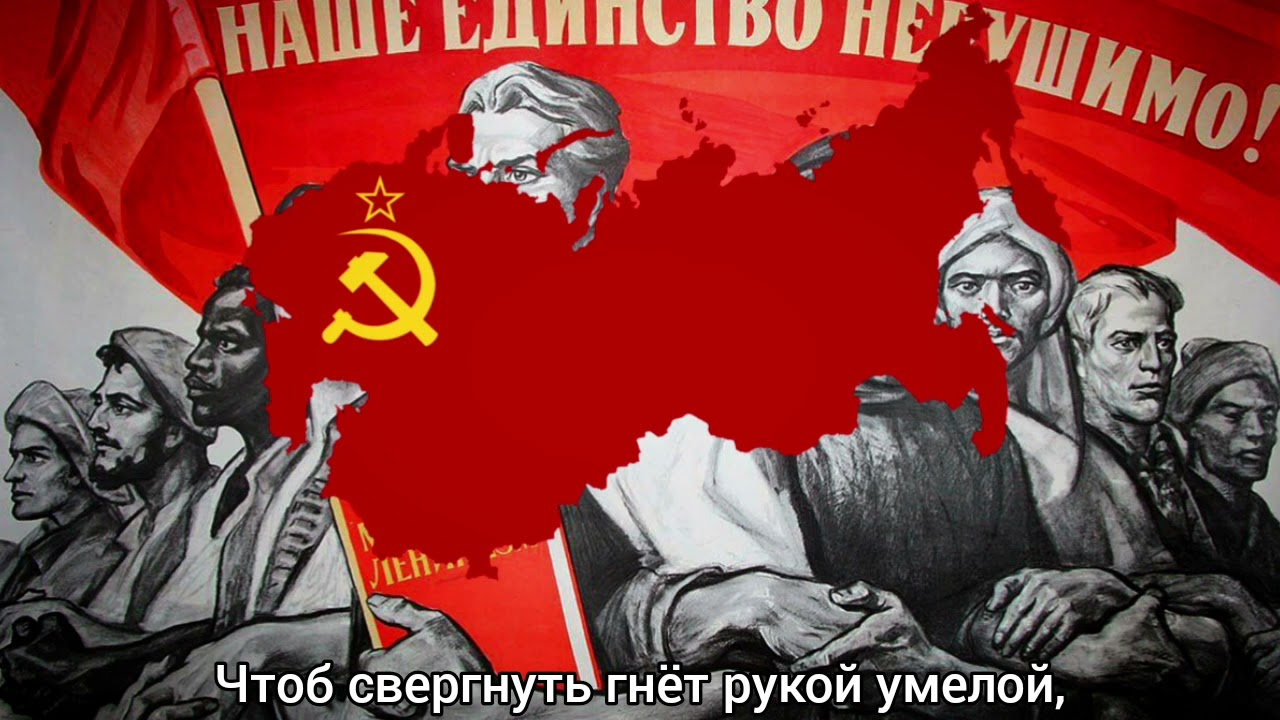 Soviet Internationalism!