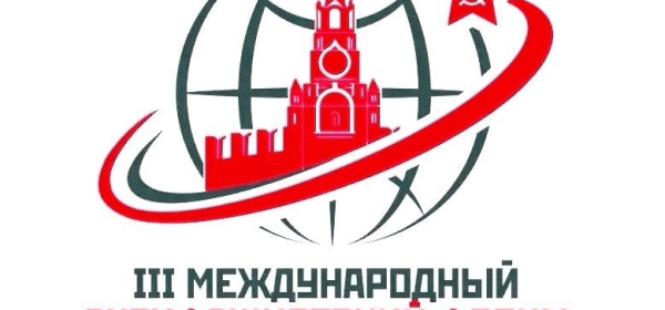 The III International Anti-Fascist Forum has begun its work - The International Anti-Fascist Forum, organized by the Communist Party of the Russian Federation, begins in Moscow!