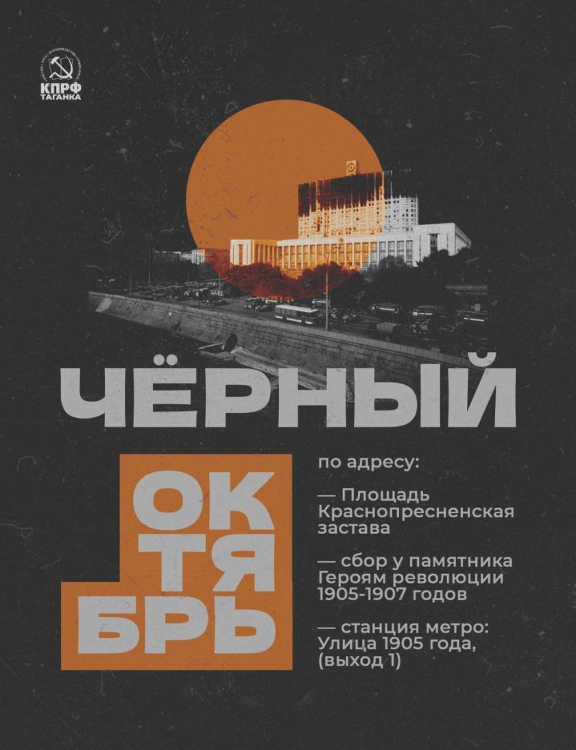 October 4th 1993 Bombardment of Russian Parliament!